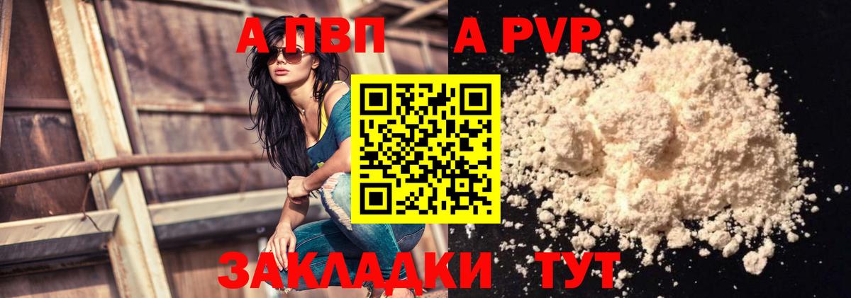 Волгодонск  А ПВП мука  Вход с VPN  А ПВП  A PVP мука 