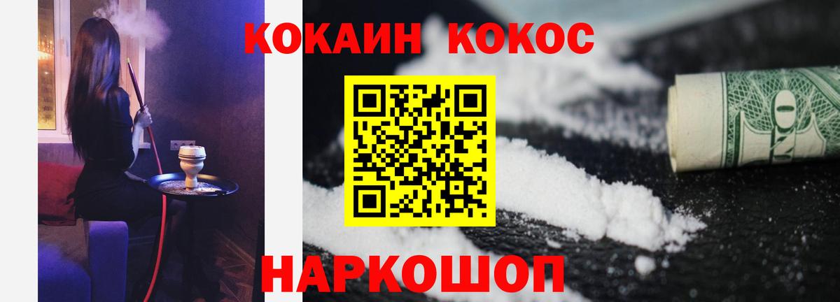 Cocaine Перу Волгодонск