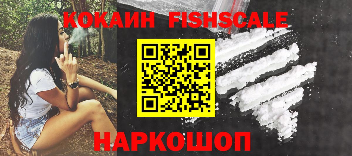 КОКАИН 99%  КОКАИН Перу  Волгодонск  Вход с VPN 