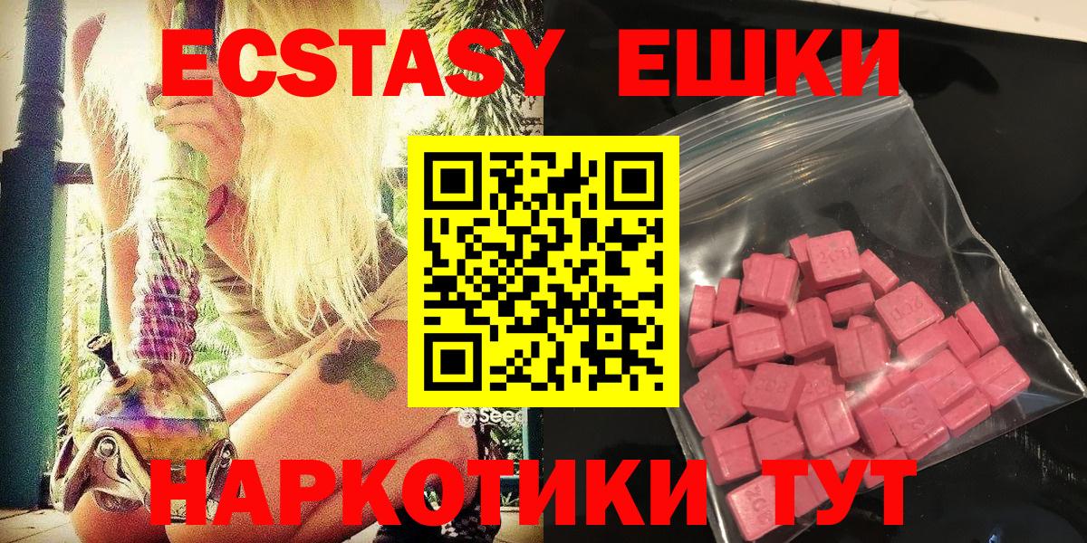 Ecstasy mix Волгодонск