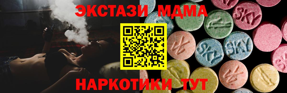 ЭКСТАЗИ круглые  сайты даркнета формула  Ecstasy  Вход с VPN  Волгодонск  Ecstasy MDMA 