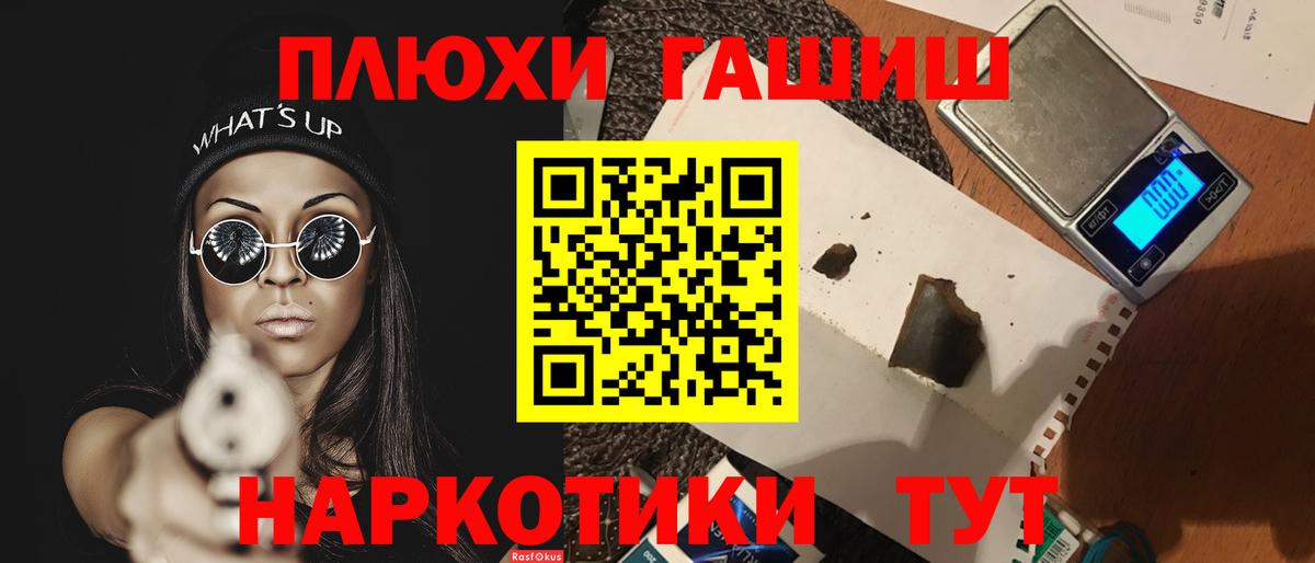ГАШ Изолятор  Вход с VPN  Волгодонск  ГАШИШ Cannabis 