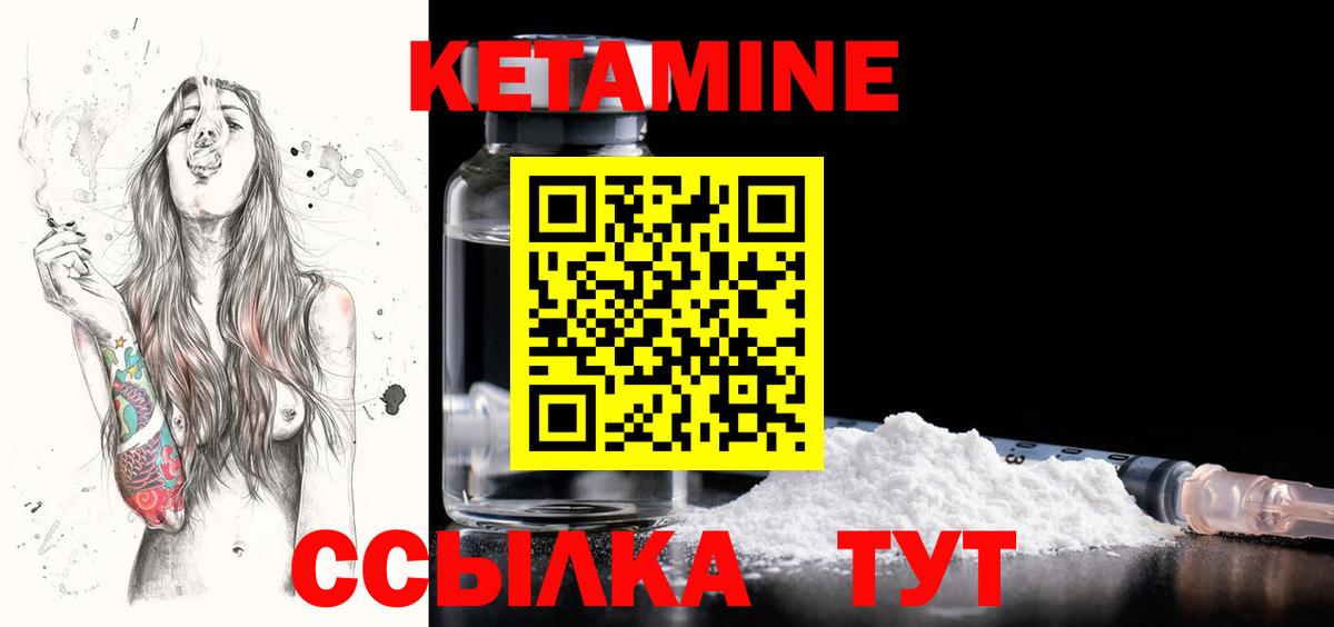 КЕТАМИН VHQ Волгодонск