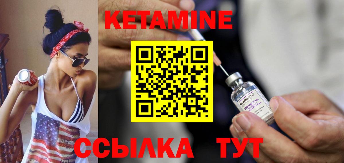 КЕТАМИН VHQ  Кетамин ketamine  Вход с VPN  мега рабочий сайт  Волгодонск 