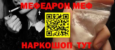 мескалин Балаково