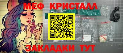 мескалин Балаково