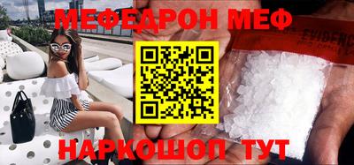 мескалин Балаково