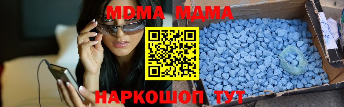 Волгодонск  MDMA молли  MDMA  Вход с VPN  МДМА молли 