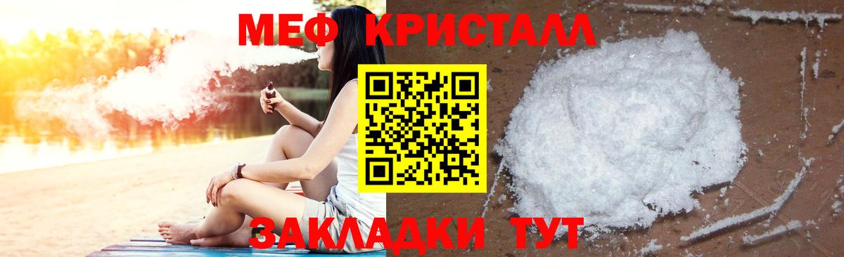МЯУ-МЯУ 4 MMC  Вход с VPN  МЯУ-МЯУ  Мефедрон 4 MMC  Волгодонск 