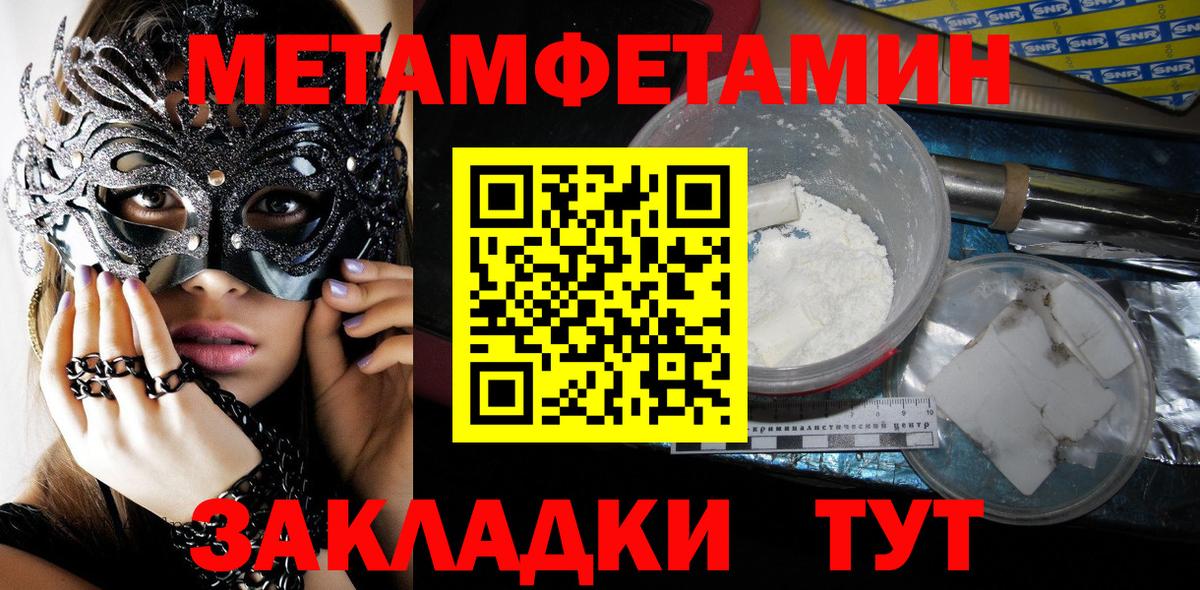 МЕТАМФЕТАМИН Декстрометамфетамин 99.9% Волгодонск