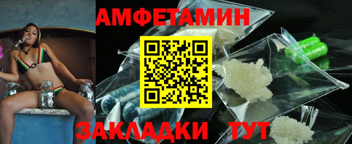 Волгодонск  Первитин мет  Вход с VPN 