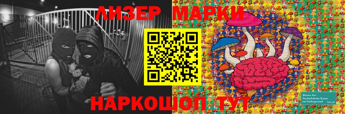 Марки 25I-NBOMe 1,5мг Волгодонск