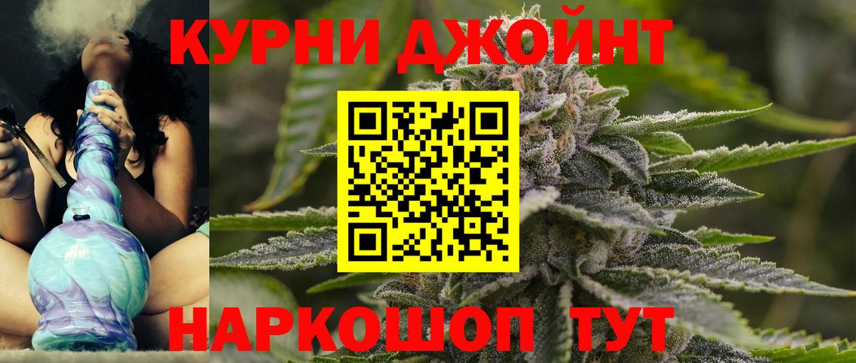 Волгодонск  Шишки марихуана ГИДРОПОН  Вход с VPN  Каннабис гибрид 